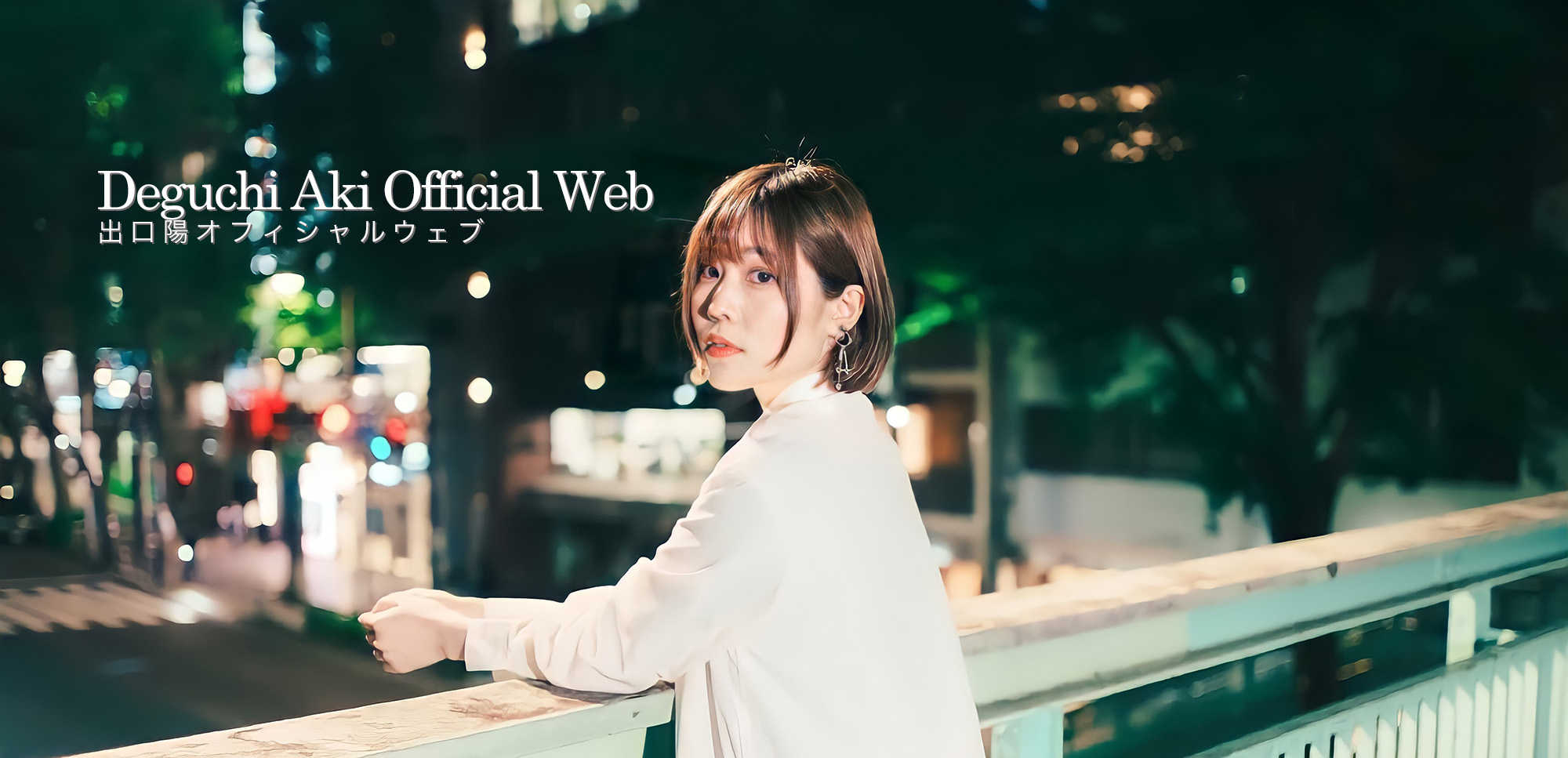 DeguchiAki Official Web